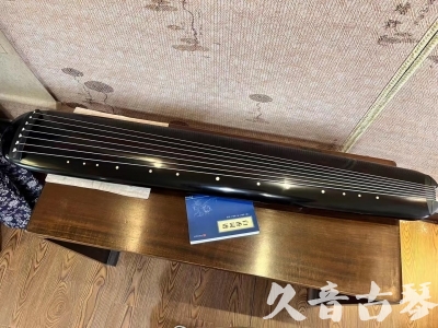 达州市●久音古琴  ●今日推荐 20230714 [高级精品演奏混沌式]