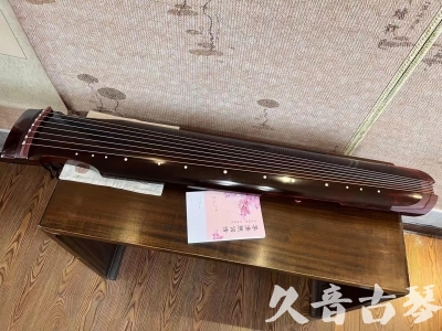达州市●久音古琴  ●今日推荐20231103  [洒金仲尼]（无人抗拒）