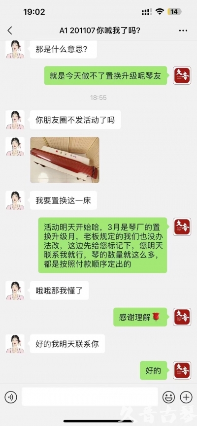 达州市去年升级已经有很多琴友说规则的问题，那我们今年就严格按照3月份吧！ 明天正式开始！琴有很多！就是个别收藏级别的款式不多了，按照下单顺序！大家敬请期待